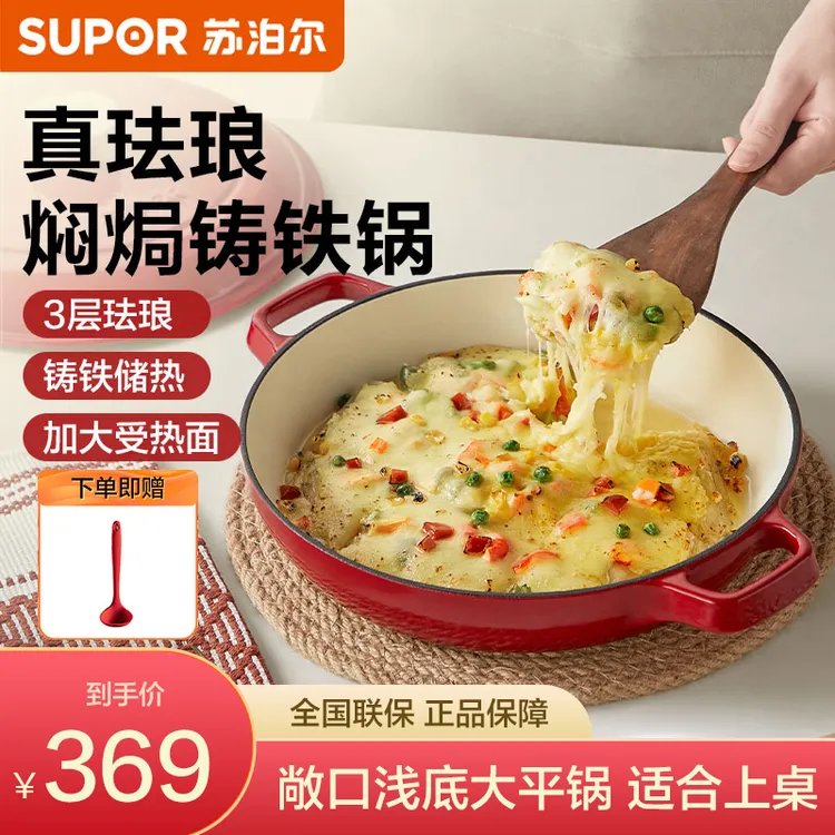 苏泊尔大容量铸铁锅家用焖焗锅炖锅炖盅砂锅汤锅海鲜锅平底不粘锅
