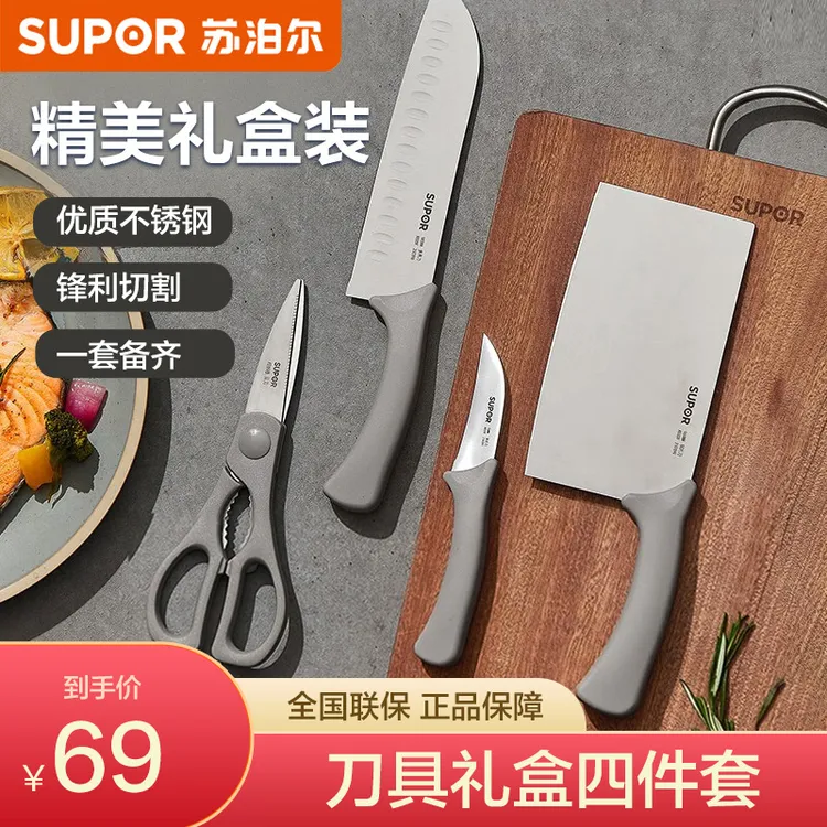 苏泊尔不锈钢刀具套装四件套家用菜刀神器厨房水果刀礼盒 TK2117E