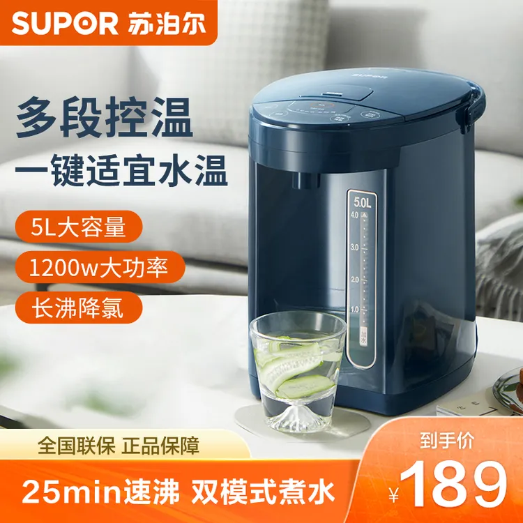 苏泊尔5L大容量家用电热水壶烧水壶保温多段调温烧水器官方旗舰店