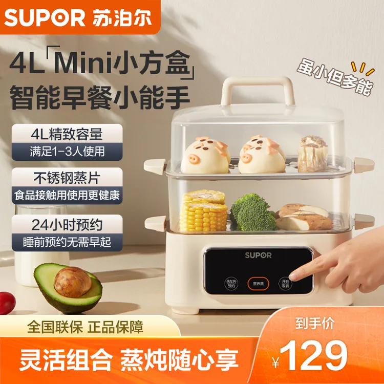 苏泊尔电蒸锅多功能家用早餐包子蒸煮智能定时自动断电官方旗舰店