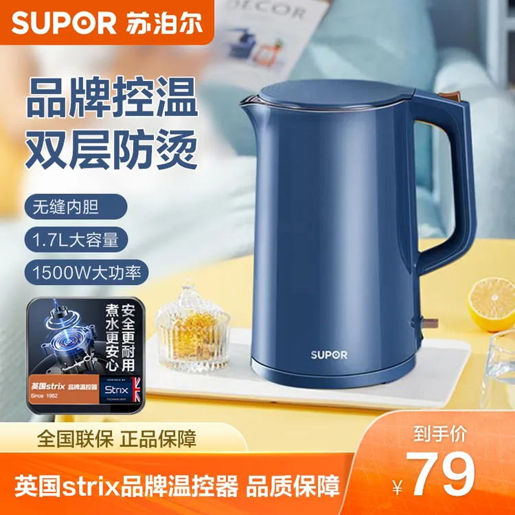 苏泊尔电热水壶304不锈钢1.7升全自动安全超大容量烧水壶电热水壶