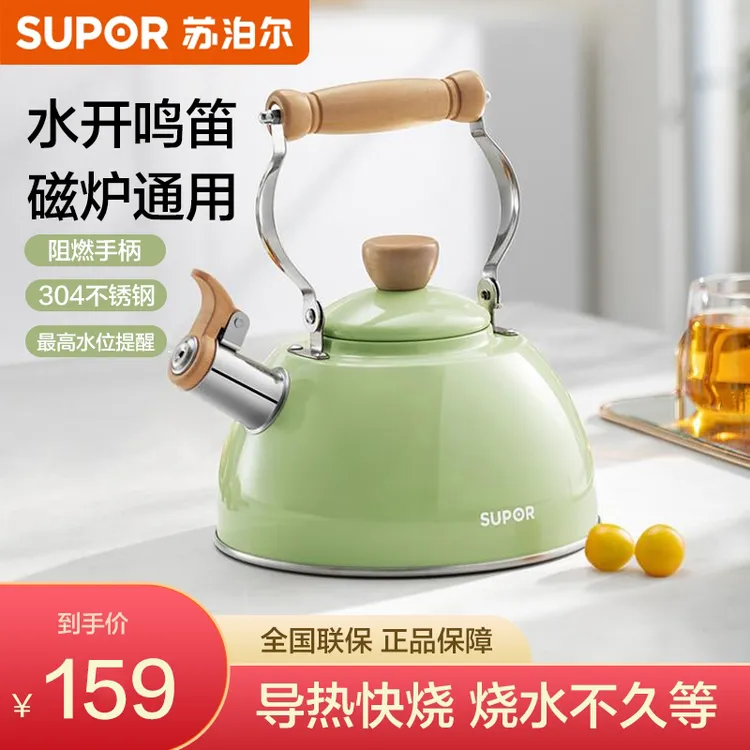 苏泊尔304不锈钢烧水壶鸣笛开水壶大容量燃气磁炉煤气ES25TS01