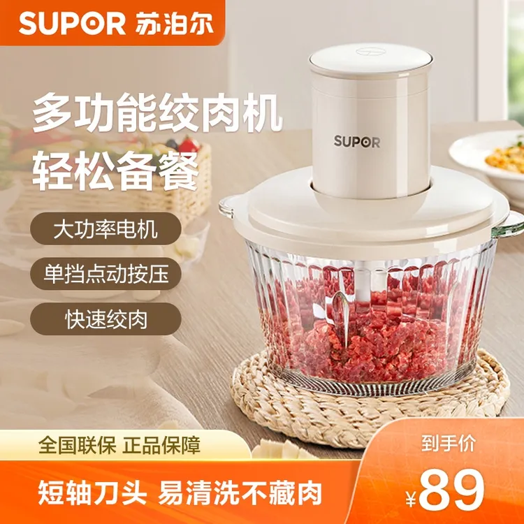 苏泊尔绞肉机1.75L大容量多功能智能家用打肉绞陷机官方旗舰店K