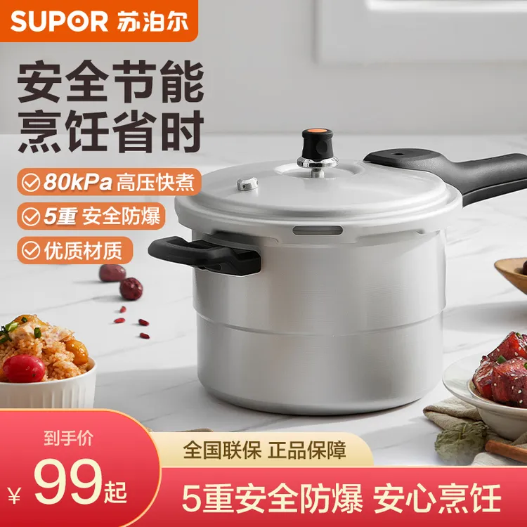 SUPOR/苏泊尔高压锅家用5重防爆炖煮铝合金加大加深大容量YL183H2
