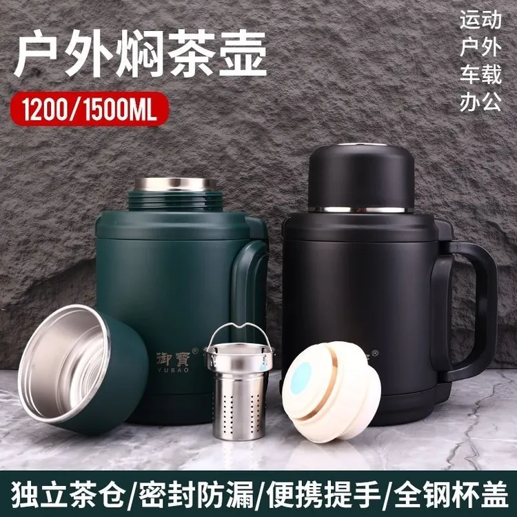 御宝大口径便携密封水瓶大容量车载户外男女宿舍官方正版保温壶