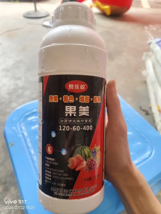 果美高钾液体叶面肥