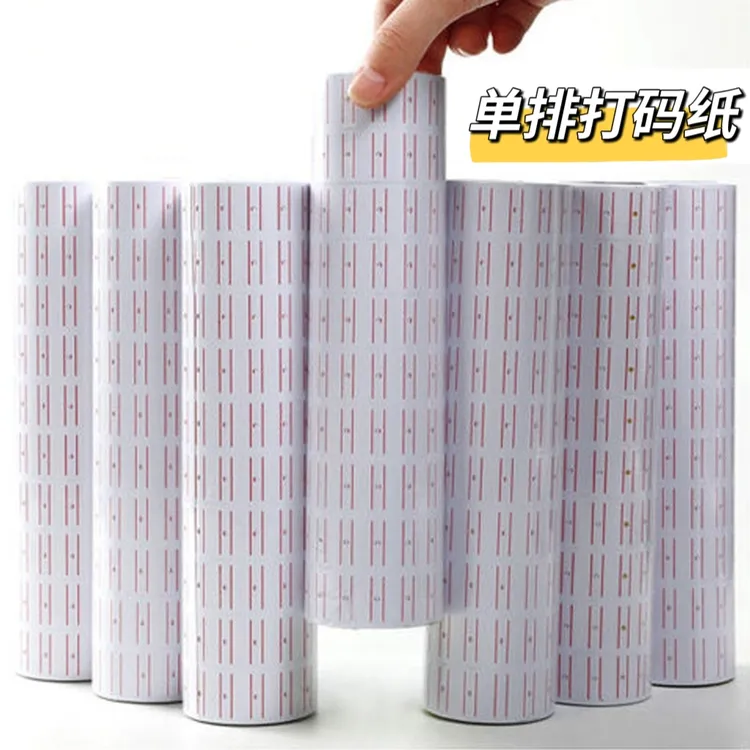 标签纸商品标价纸打码纸超市粘贴价钱标签贴纸签单排打价机打价纸