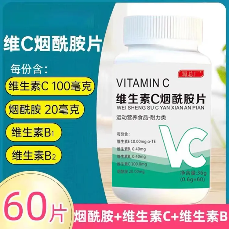 蜀总厂维生素C烟酰胺片   60片/瓶