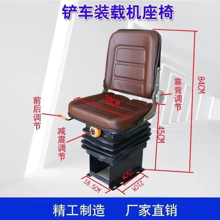 小装载机铲车工程车机械座椅总成 明宇莱工鲁工原厂座椅配件通用