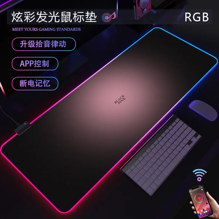 极简风渐变RGB发光鼠标垫高级感黑纯色电竞桌垫超大号游戏键盘垫