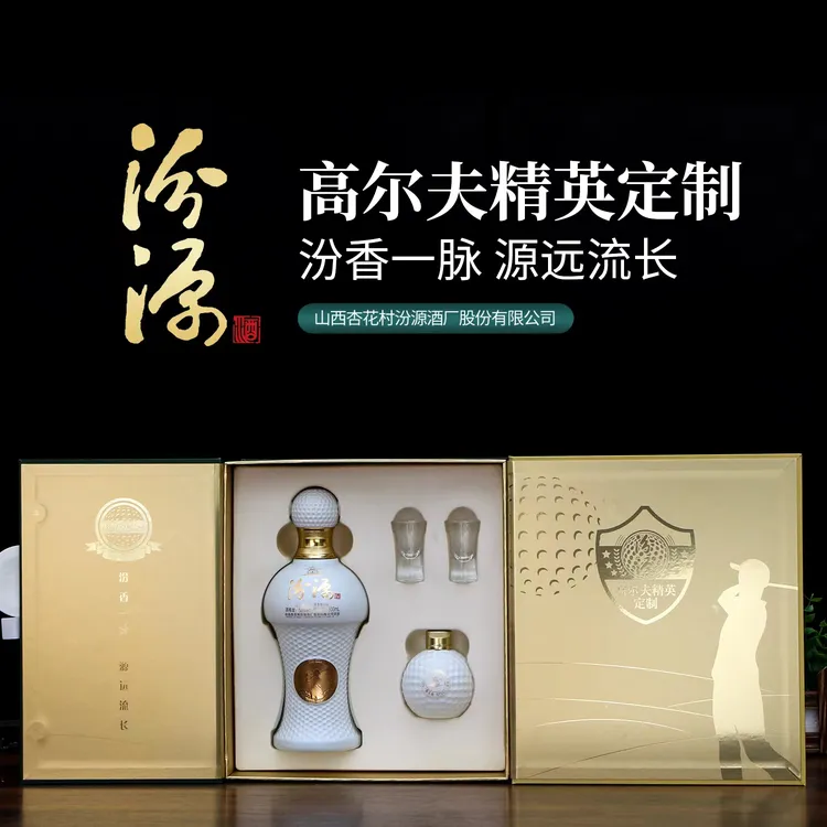 汾源杏花村清香型白酒 高尔夫酒 礼盒装53%Vol500ml+100ml