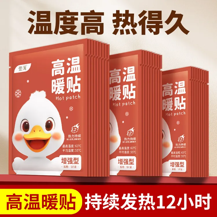 【高温暖贴】卡通暖贴暖身贴暖腹贴热腰贴 冬季户外防寒保暖热敷贴