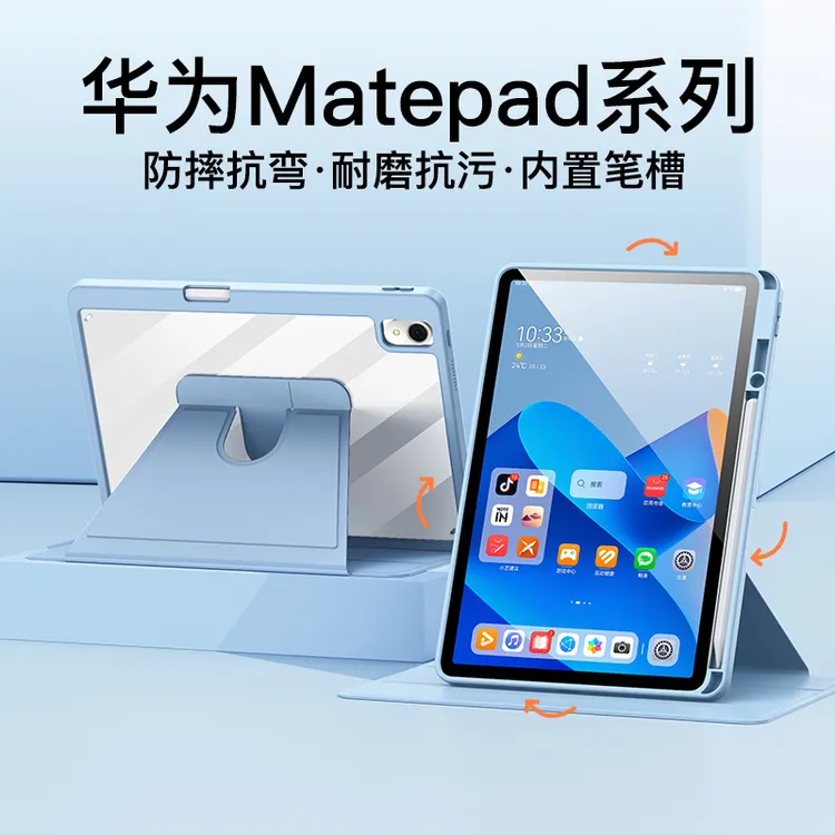 原色派适用华为平板matepad11.5s旋转保护套pro/air透明壳带笔槽