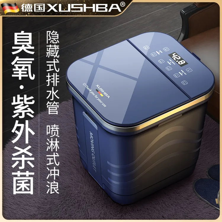 秀十八XUSHBA杀菌泡脚桶全自动加热按摩足浴盆电动恒温洗脚盆智能