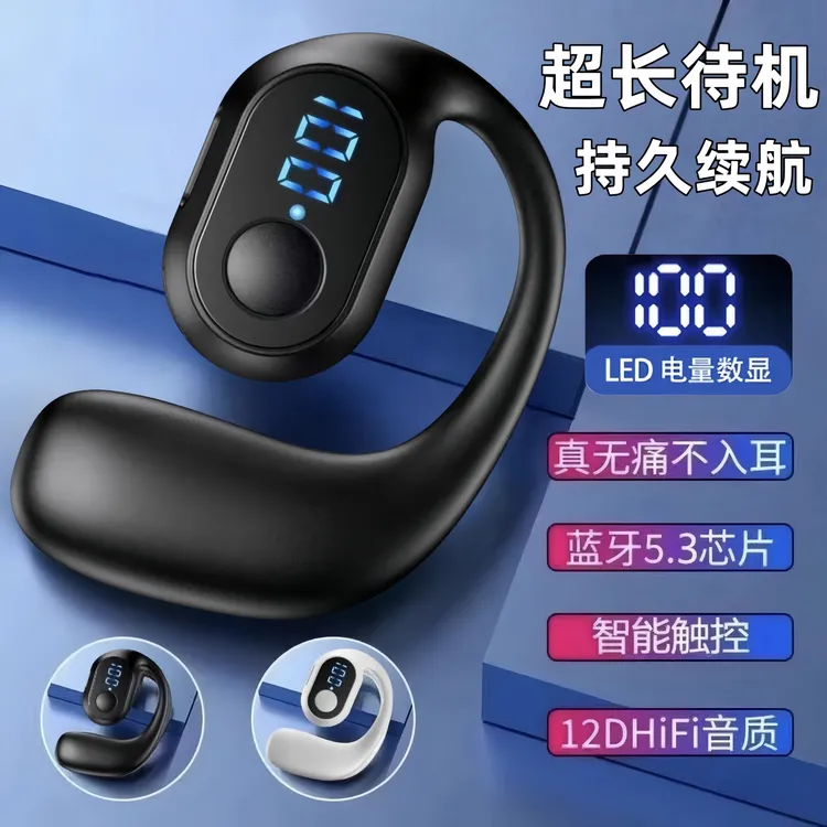2024新款无线蓝牙耳机不入耳数显挂耳式超长待机商务单耳开车通用
