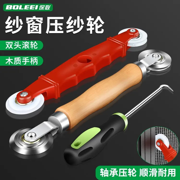 换纱窗工具压纱轮自装家用神器密封条压条器安装滚轮胶条专用压轮