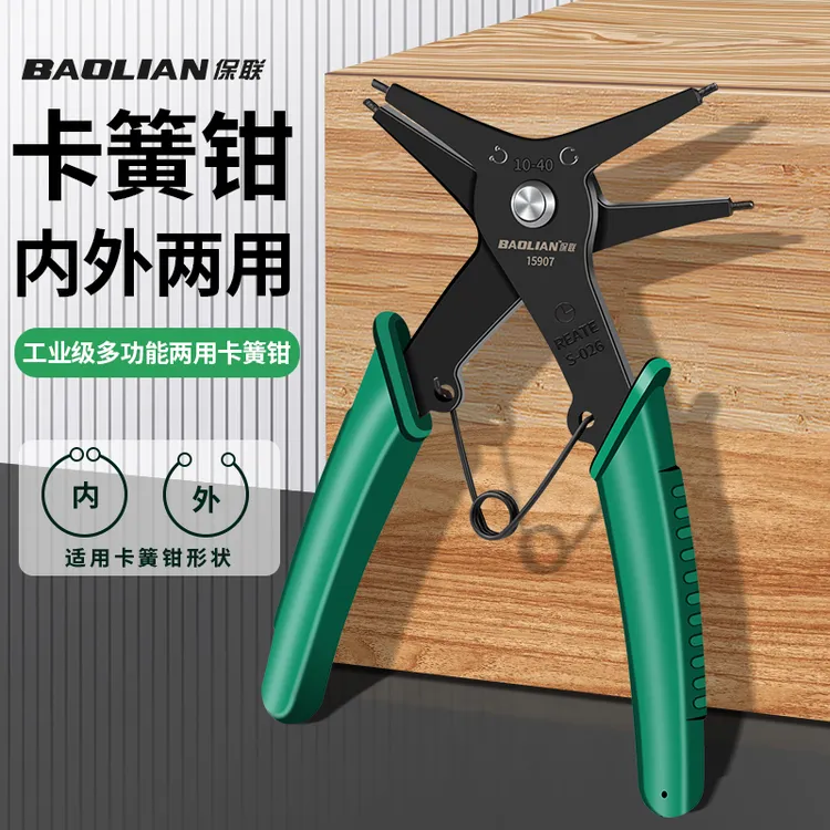 卡簧钳子内外两用内卡钳子外弹簧钳大全大号挡圈拆卸工具卡环扩张