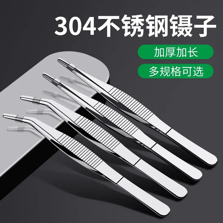 保联不锈钢镊子直头弯头工具维修带齿防滑直夹弯头聂子加厚加长