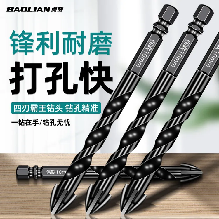 瓷砖钻头 混凝土打孔四刃霸王钻合金三角钻6mm玻璃水泥大全手电钻