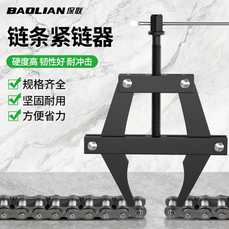 断链收紧链器自行车链条维修神器链条拉紧张紧器收紧链条维修工具