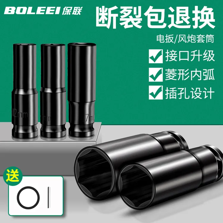 电动扳手套筒头大飞内六角风炮电六角螺丝加长套筒维修工具32mm