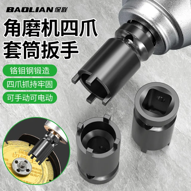 保联角磨机套筒扳手工业级磨光机配件拆卸扳手可调节通用扳手