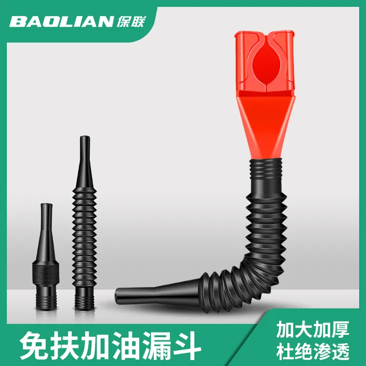 免扶漏斗加油方形漏斗卡口漏斗汽修换玻璃水漏斗倒油神器角度可调