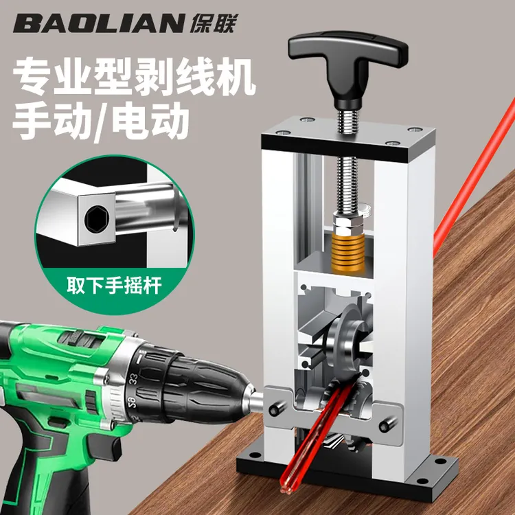 希川剥线机电动废铜线钳拨线器剥皮机废旧电线电缆去皮机拔线电工
