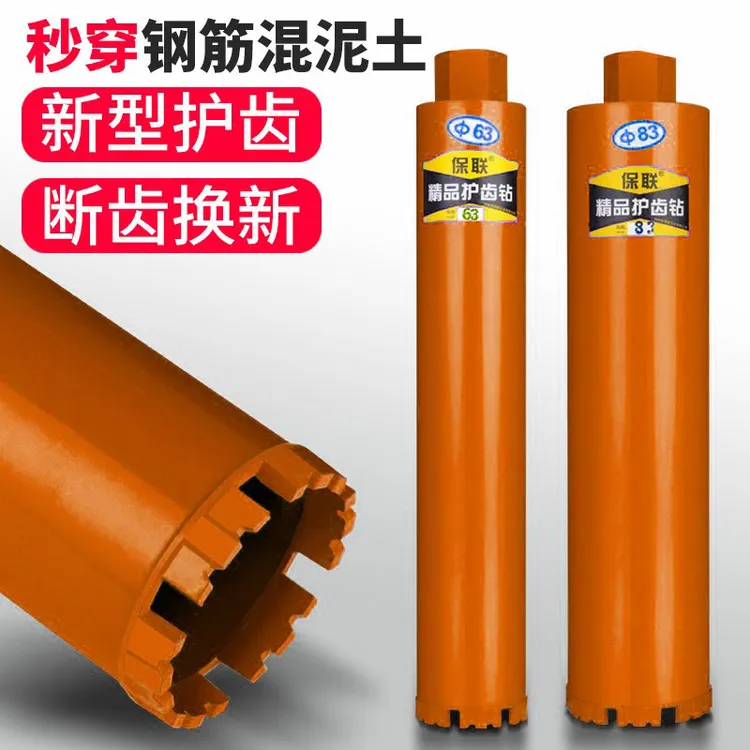 水钻头水钻钻头开孔器打孔混凝土钻孔神器打洞机水泥墙墙壁63干打