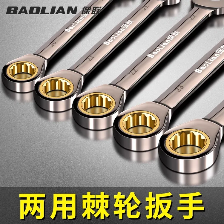 棘轮扳手快速省力梅花两用工业级加长双头开口小板子汽修维修工具