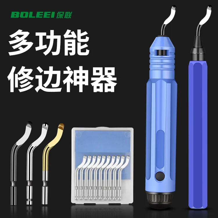 刮刀去毛刺修边刀神器修内孔倒角手动工具BS1010刀头BK3010修边器