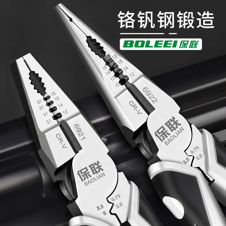 保联老虎钳子钢丝钳尖嘴钳电工专用多功能工业级家用五金工具大全
