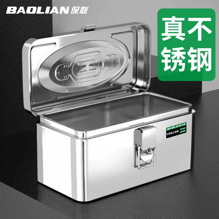 工业级不锈钢工具箱手提式金属工具箱防锈防水加厚大收纳箱带锁扣