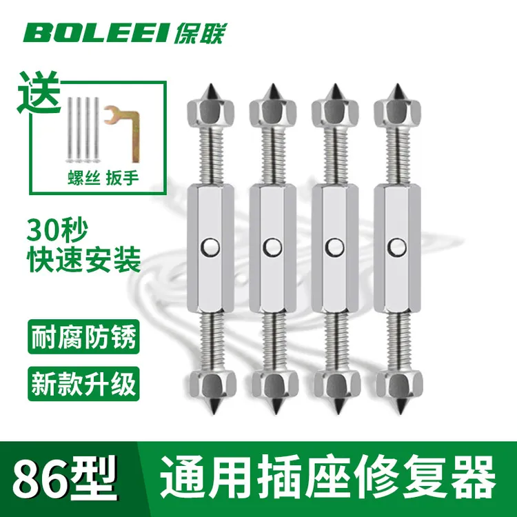 通用86型118型底盒修复器接线盒插座底座固定工具开关盒撑杆修复