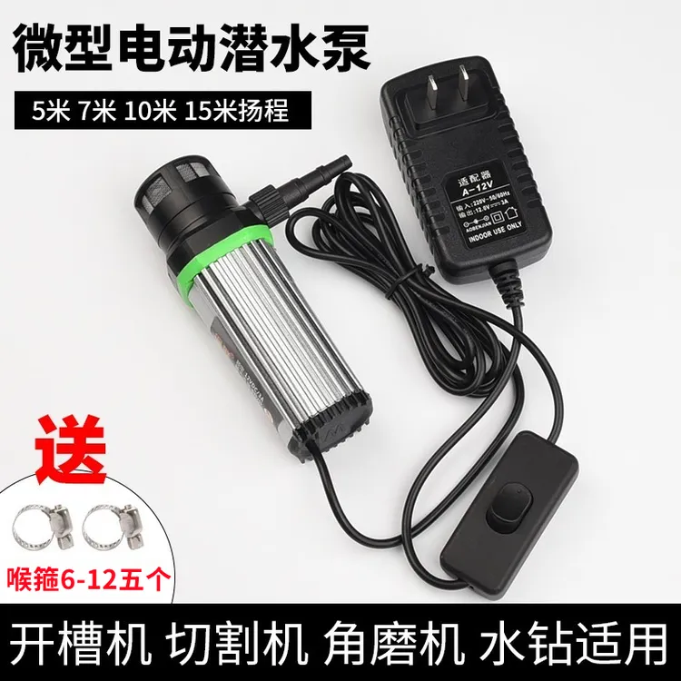 家用小微型直流循环自吸水泵开槽水钻切割机打孔机抽供潜水泵迷你