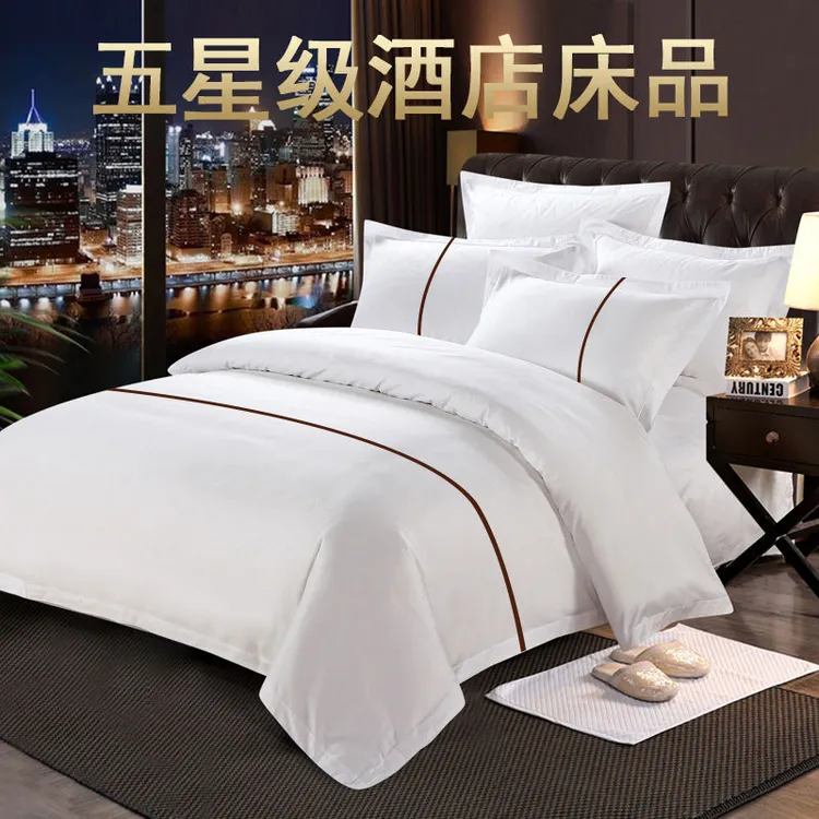 酒店宾馆床上用品60支纯白色全棉四件套民宿客栈三件套加密贡缎