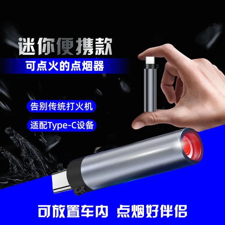 迷你点烟点火神器打火机TYPEC手机黑科技无液体无气体防风网红款