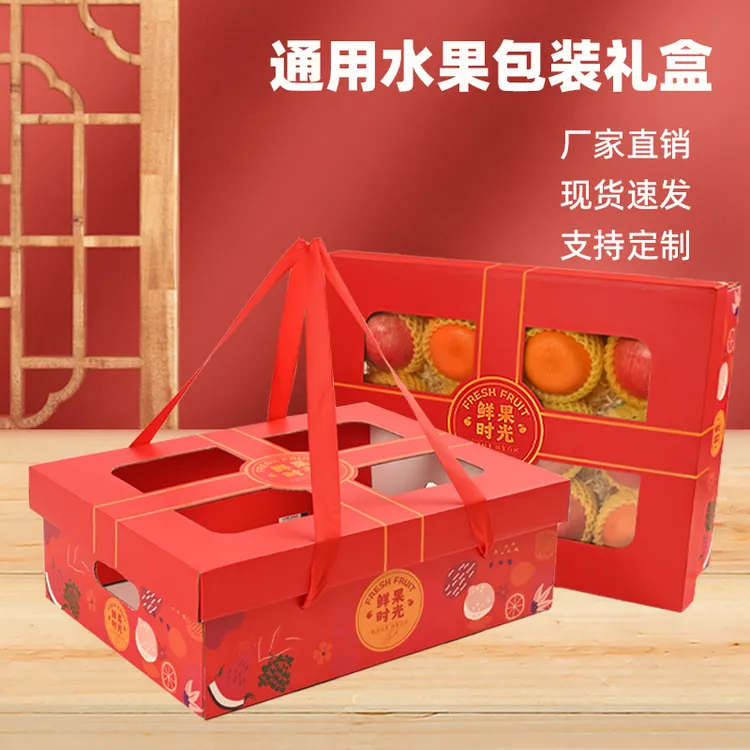 纸尚魔方红鲜果通用水果礼盒鲜果时光空盒子8到12斤装精美空盒