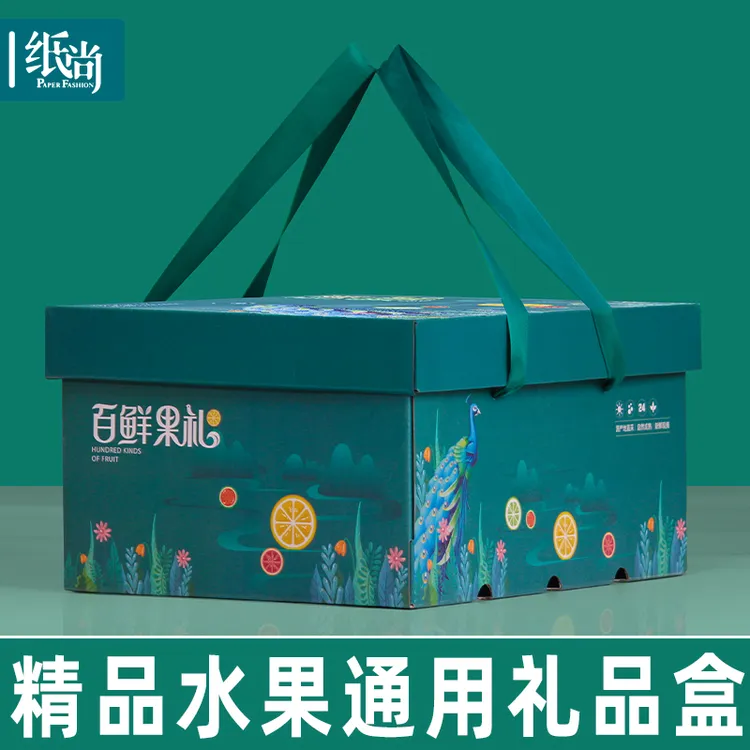 纸尚魔方国风百鲜果礼高档孔雀呈祥通用水果包装创意礼盒实用