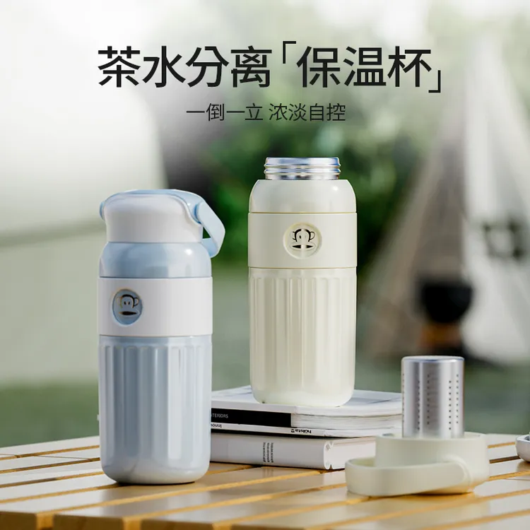 大嘴猴泡茶保温杯便捷女士茶水分离大容量户外316不锈钢男士水杯