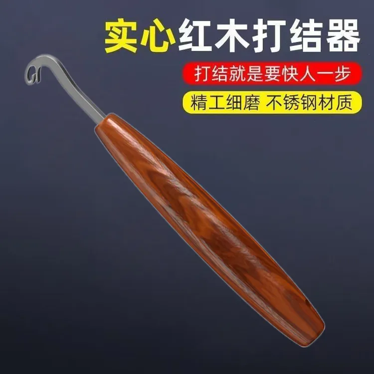 不锈钢实木龙头打结器304材质 子线打结器台钓专用通用型 花梨木