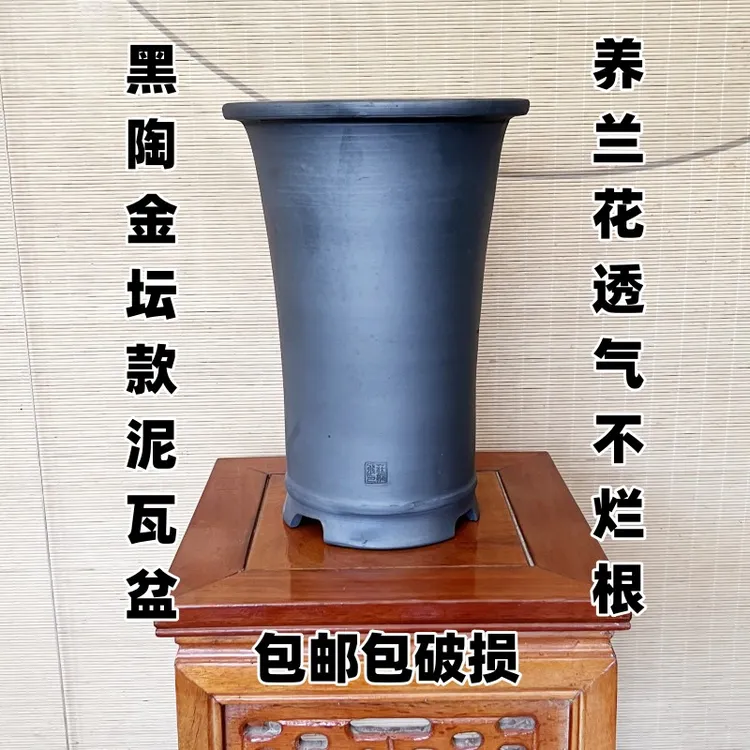 金坛款泥盆 手工瓦盆高筒兰花盆直筒款花盆高端兰花专用盆