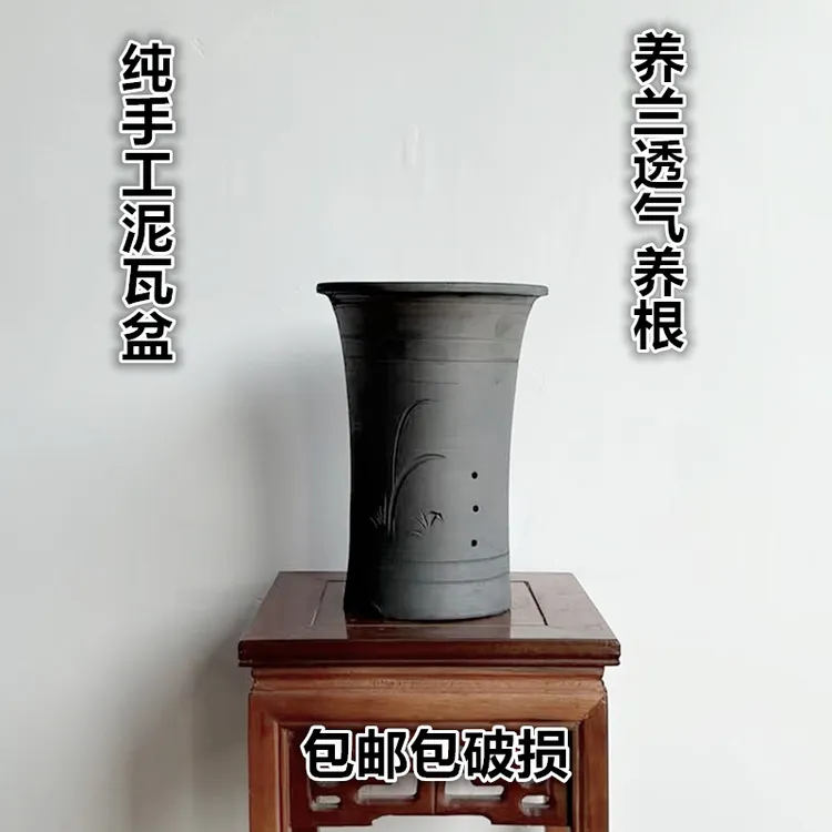 纯手工黑陶泥瓦兰花盆高直筒款花盆老式泥盆土陶瓦盆