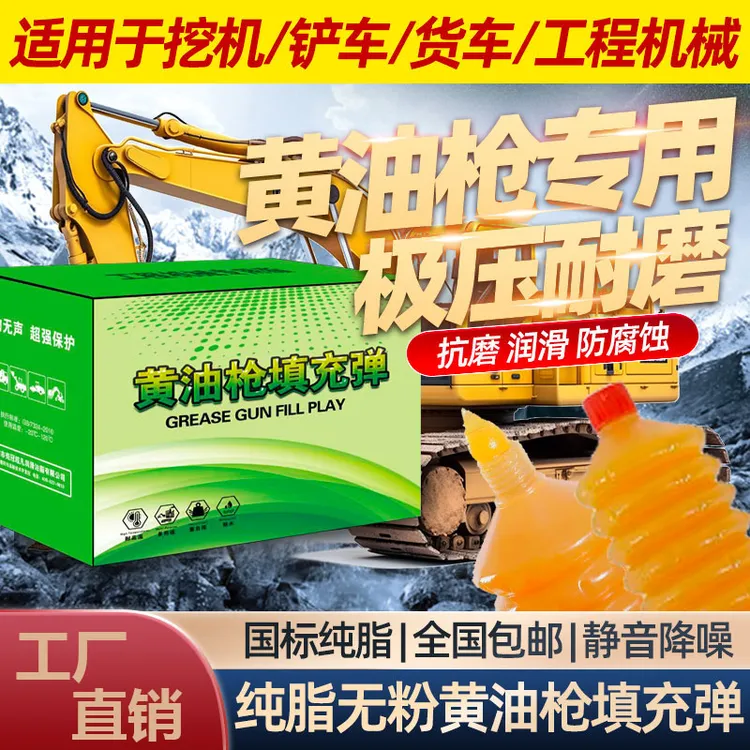 中海丹弗黄油润滑油脂耐高温毛毛虫黄油弹挖掘机推土机车用锂基脂