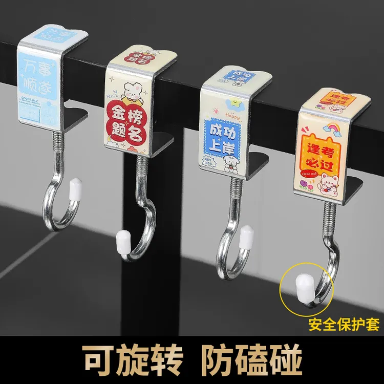 暖鱼新款学生课桌书包挂钩挂书桌强力承重免打孔可旋转开学必备