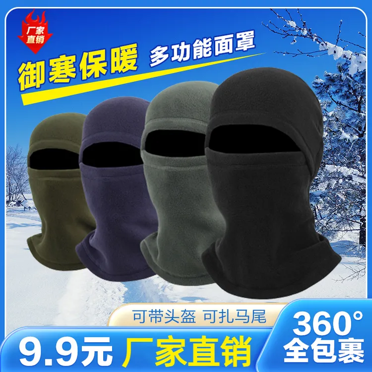 【9·9包邮】冬季头盔帽保暖骑行帽摩托车户外运动一体防寒神器面罩