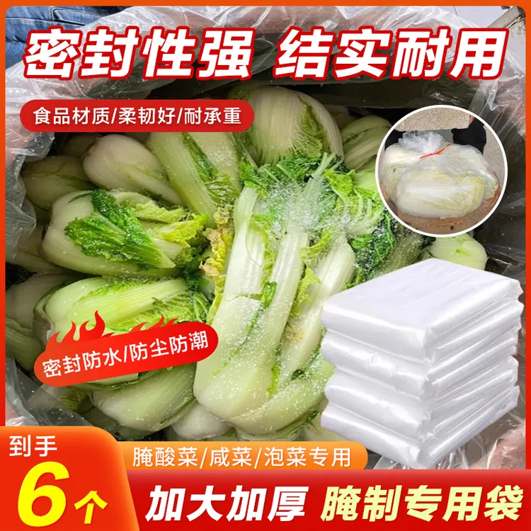 【6个包邮】加厚酸菜布   透明塑料保鲜袋家用袋子 腌菜必备