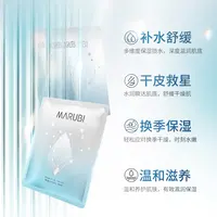 丸美深润细嫩保湿面膜1片装补水精粹护肤ka