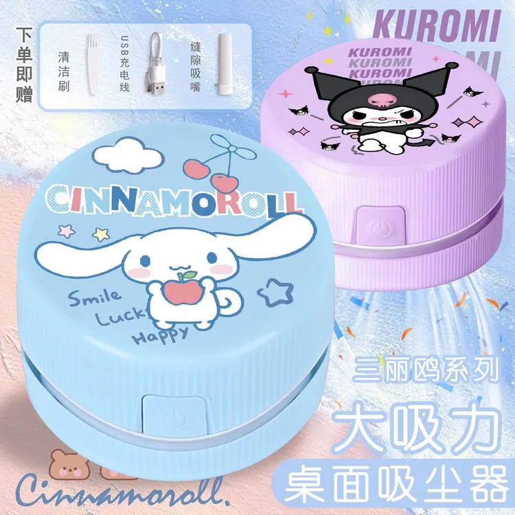 学生吸尘器桌面清洁神器迷你橡皮擦电动屑渣小型充电键盘吸铅笔屑