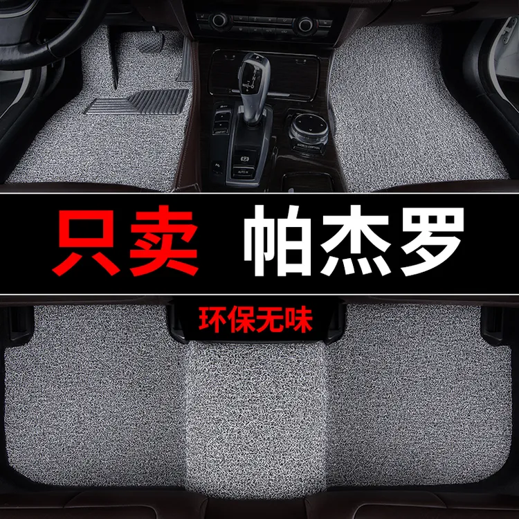 三菱帕杰罗v93脚垫v73丝圈v97汽车专用地毯式地垫车垫主驾驶单片